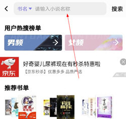 饭团看书免费版