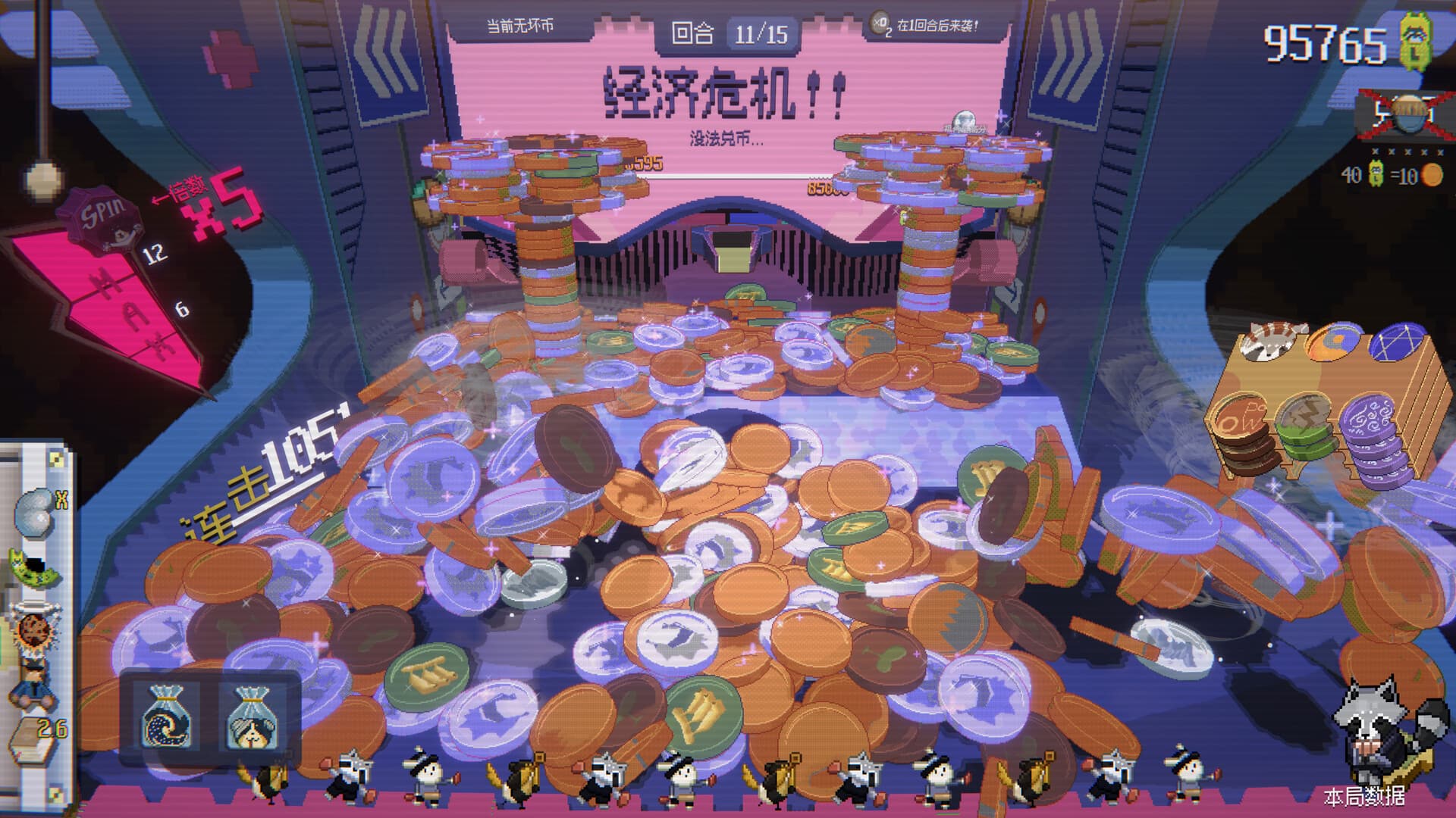 浣熊推币机安卓版截图0