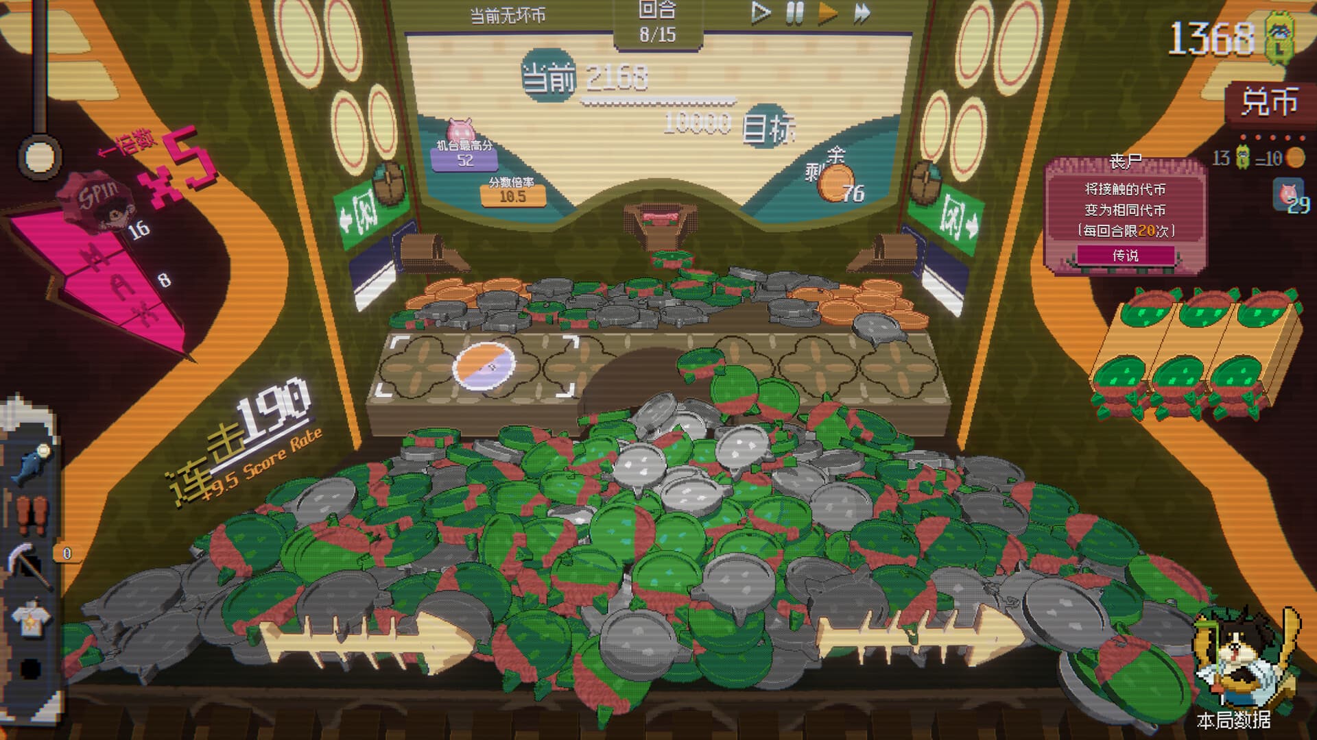 浣熊推币机安卓版截图4