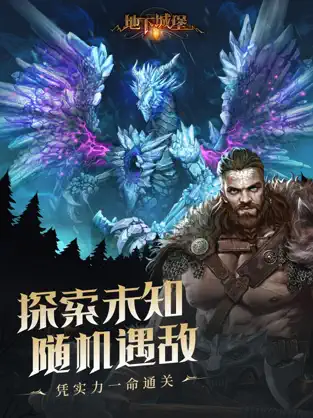 地下城堡2黑暗觉醒截图0