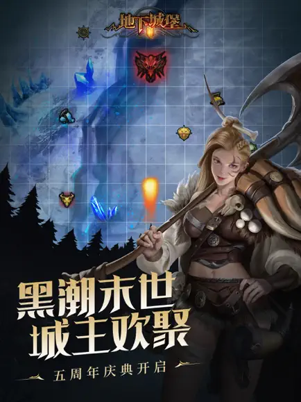 地下城堡2黑暗觉醒截图2