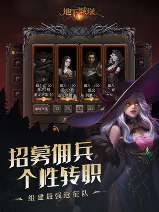 地下城堡2黑暗觉醒截图1