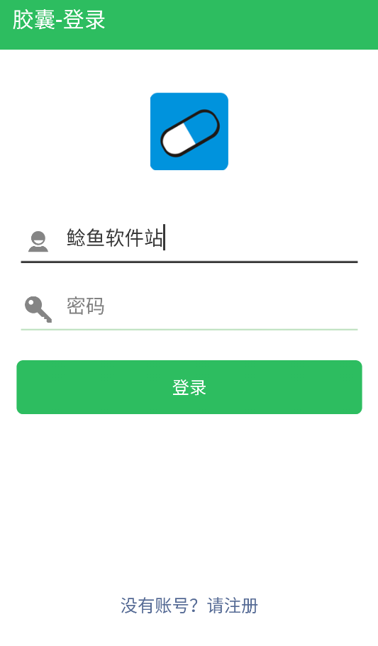 胶囊日记上善版
