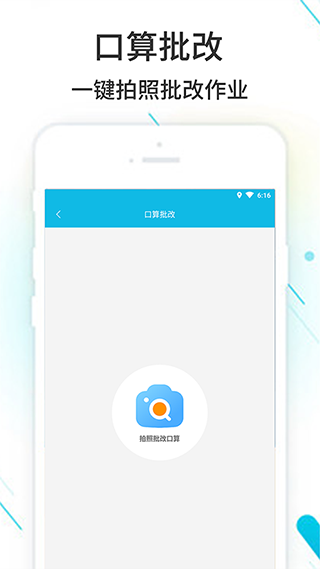 作业精灵3.8.32版本截图4