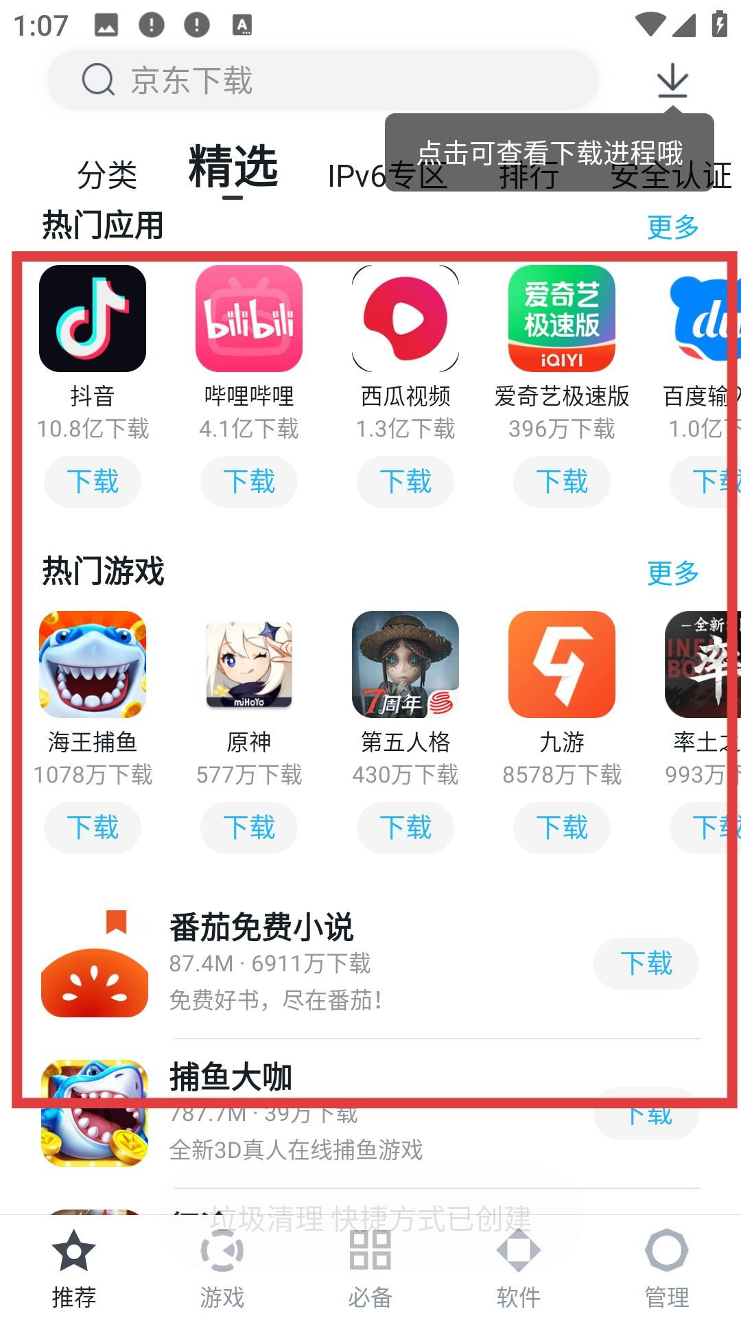安卓91助手怎么使用2