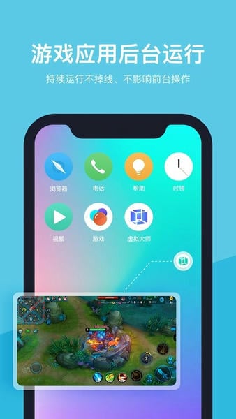 vmos虚拟大师精简版