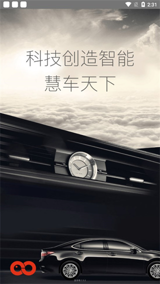 慧车天下行车记录仪旧版本截图0