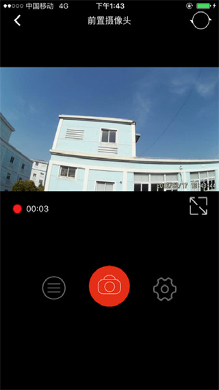 慧车天下行车记录仪旧版本截图3