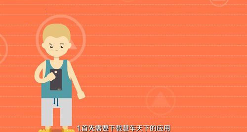 慧车天下行车记录仪旧版本