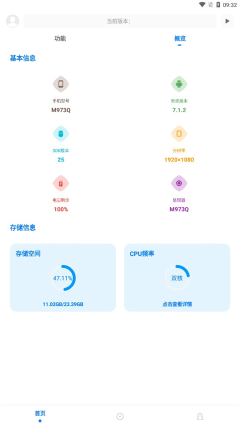 殇痕画质助手120帧截图3