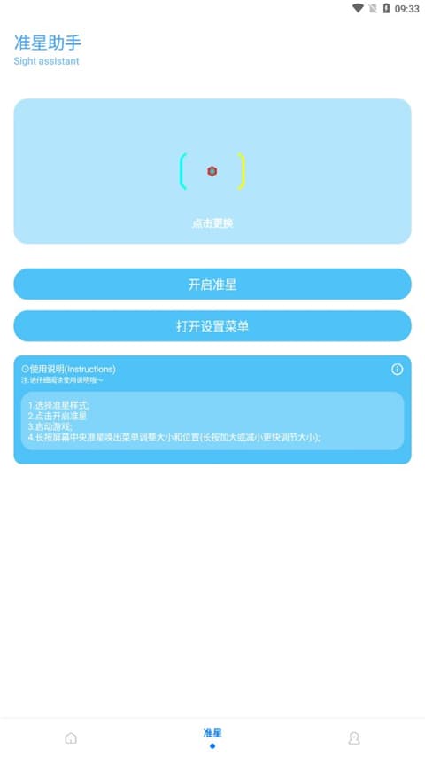 殇痕画质助手120帧截图2