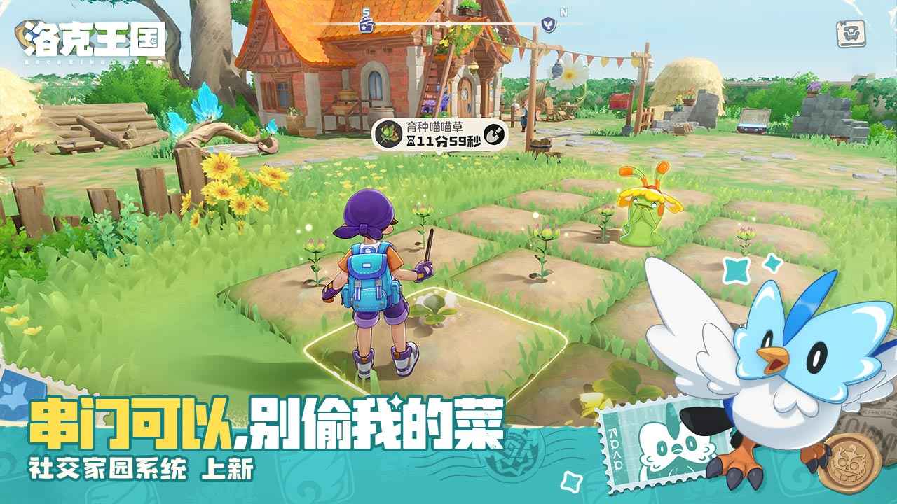 洛克王国世界截图0