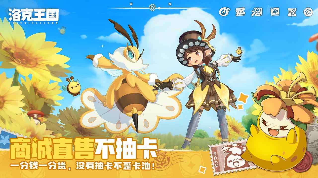 洛克王国世界截图2