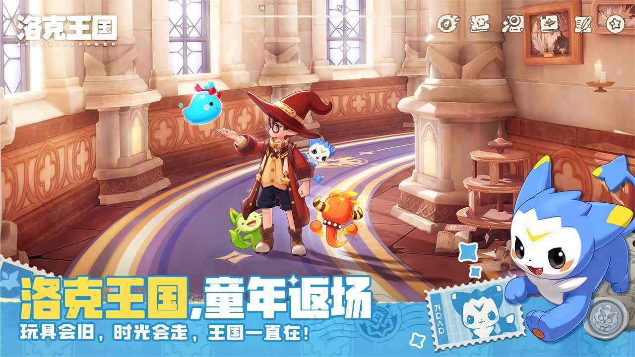 洛克王国世界截图5