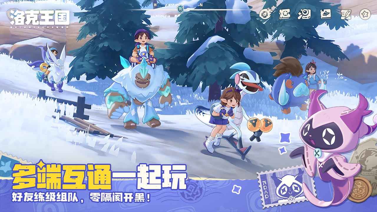 洛克王国世界截图6