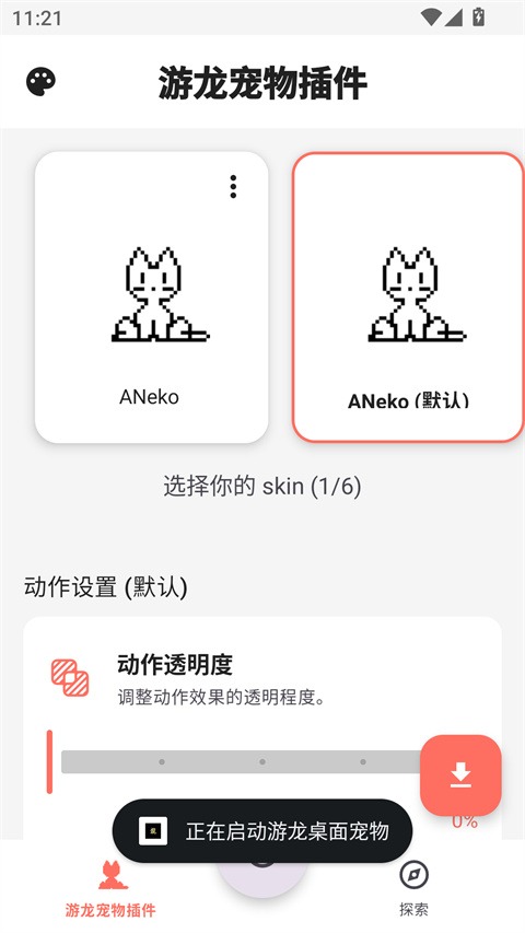 游龙工具专业版截图4