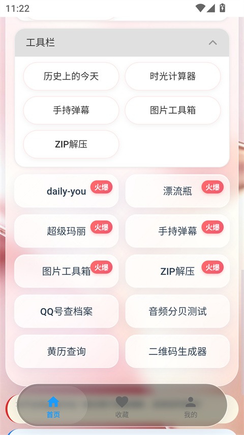游龙工具专业版截图1