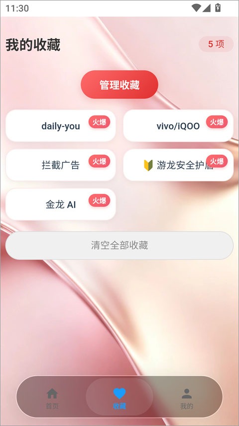 游龙工具专业版截图2