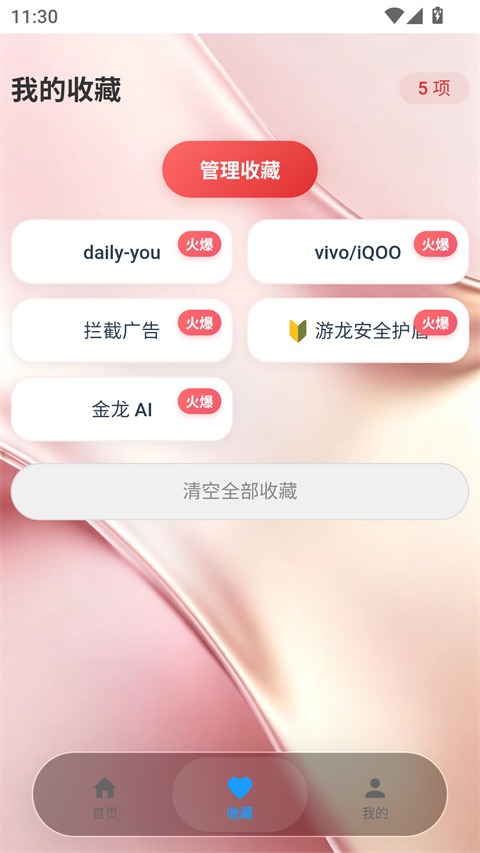 游龙工具专业版截图5