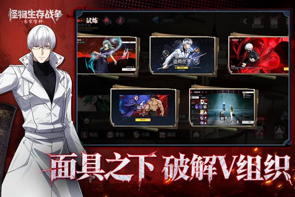 怪物生存战争免费版截图2