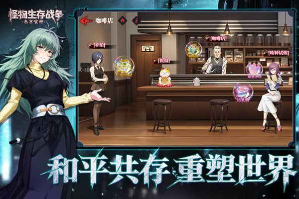 怪物生存战争免费版截图3