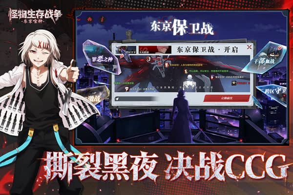 怪物生存战争免费版截图1