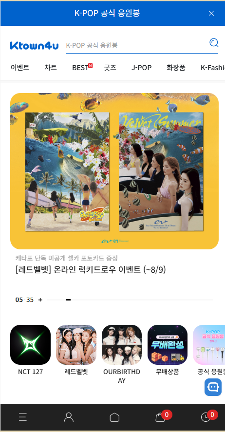 ktown4u韩国官网