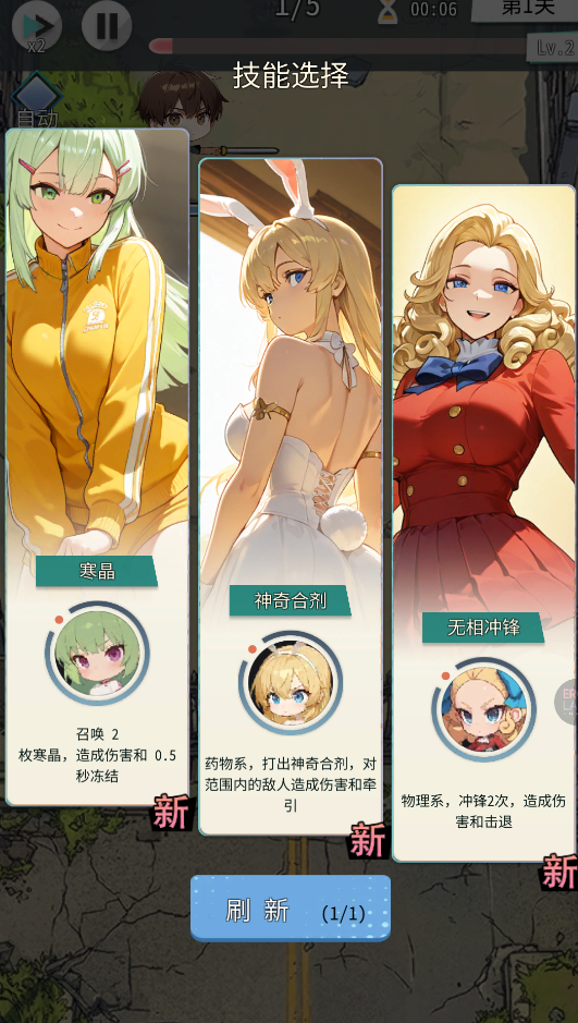 终末学园erolabs