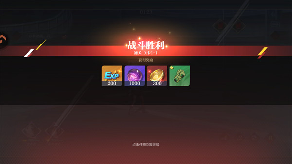 手游攻略截图5