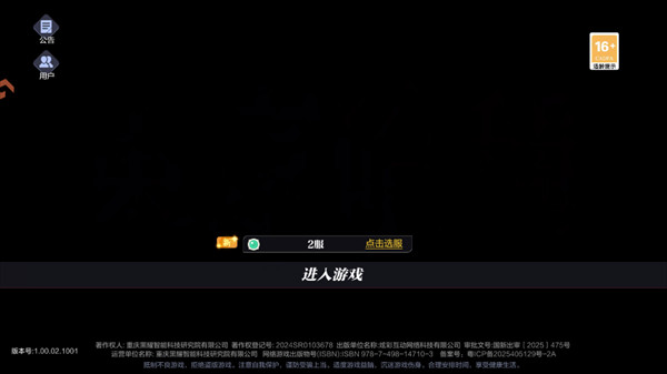 手游攻略截图1