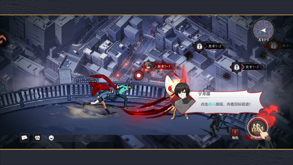 手游攻略截图3