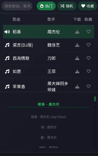 米兔音乐纯净版截图1