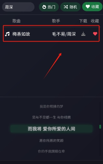 米兔音乐纯净版