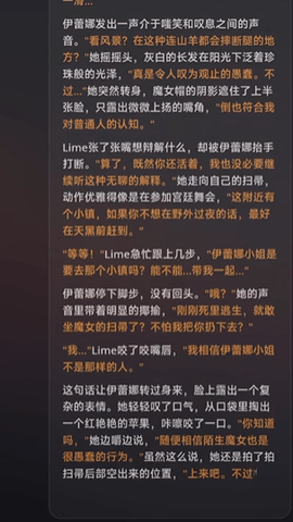 sillytavern中文版截图4