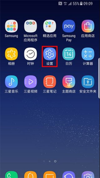 s换机助手正式版截图3