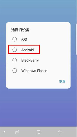 s换机助手正式版