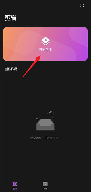 花瓣爱剪辑