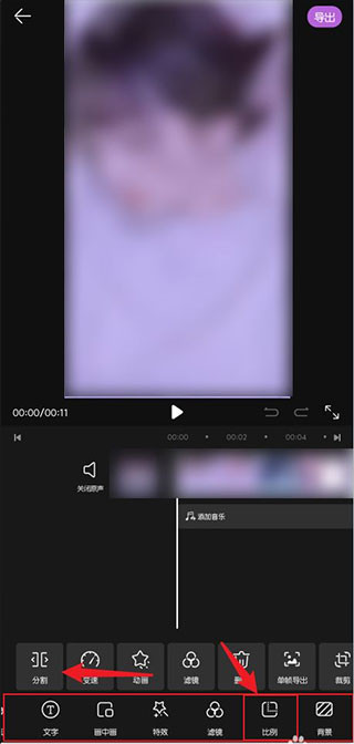 花瓣爱剪辑