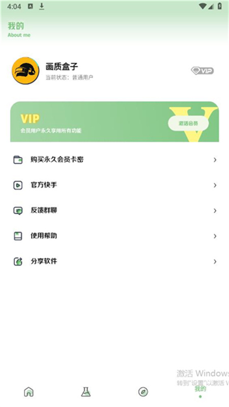 cchzpro画质盒子120帧截图0