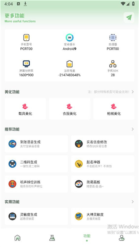 cchzpro画质盒子120帧截图1