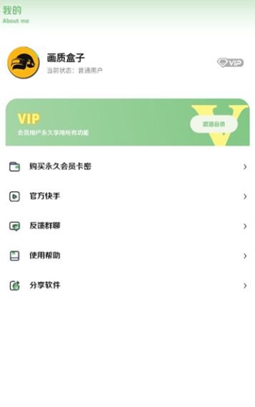 cchzpro画质盒子120帧