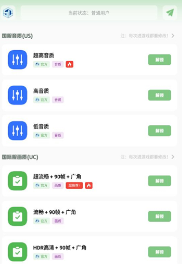 cchzpro画质盒子120帧