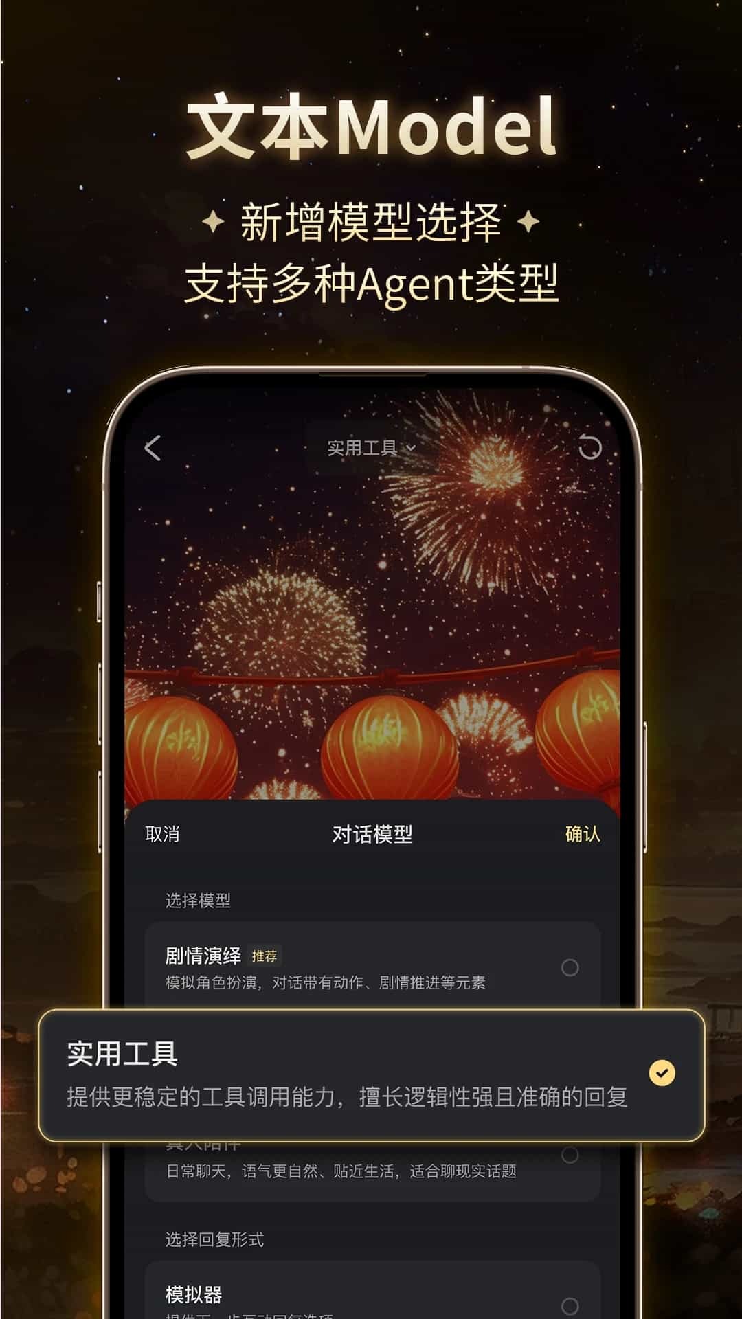 星野旧版本截图3
