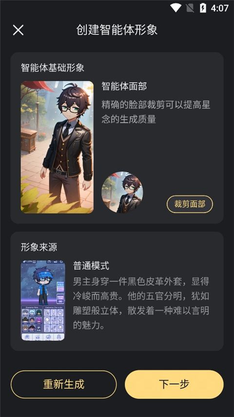 星野旧版本