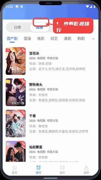 天际视频追剧截图3