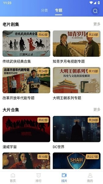 天际视频追剧截图2