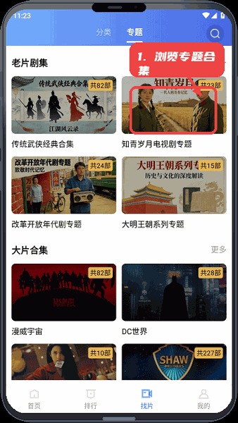 天际视频追剧截图4
