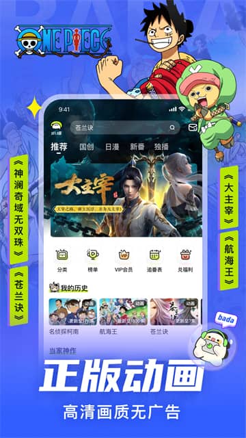 爱奇艺叭嗒截图3