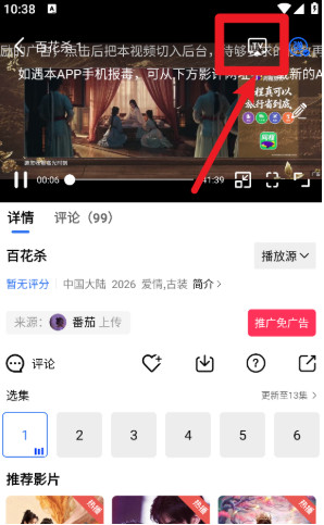 天际视频