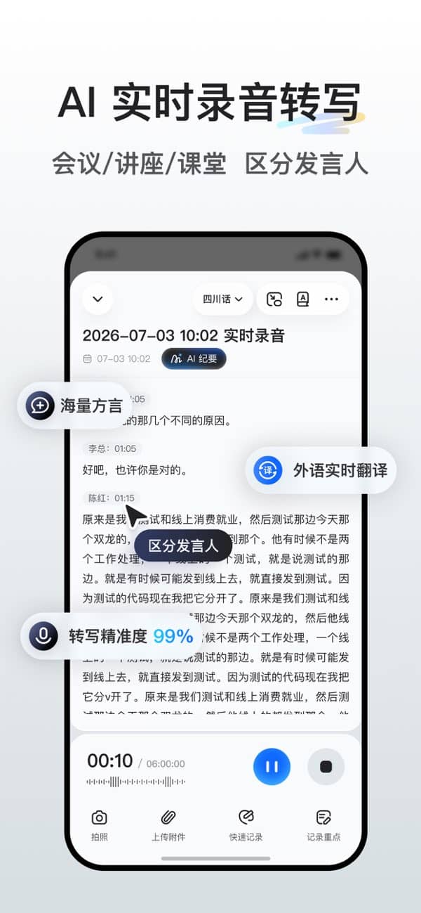 听脑ai手机版截图1